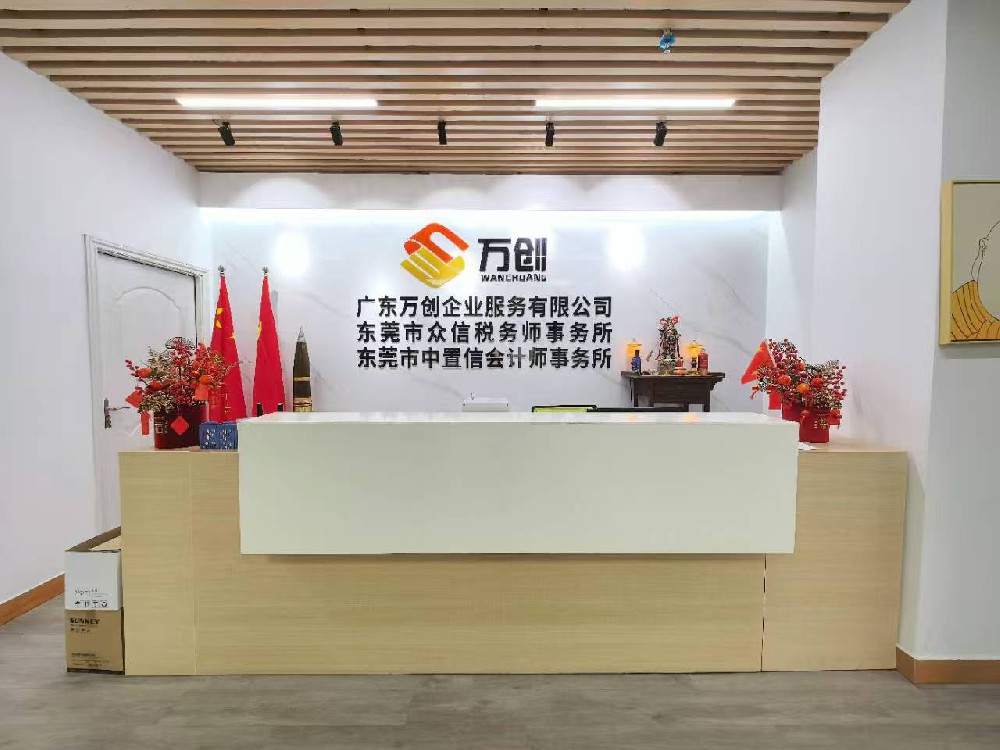 石碣五金加工公司注册要注意什么？